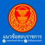 สำนักงานเลขาธิการวุฒิสภา