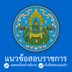 กรมชลประทาน