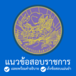 กรมขนส่งทางบก