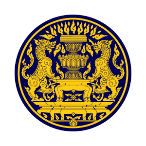 สำนักนายกรัฐมนตรี