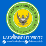 กรมวิทยาศาสตร์บริการ logo